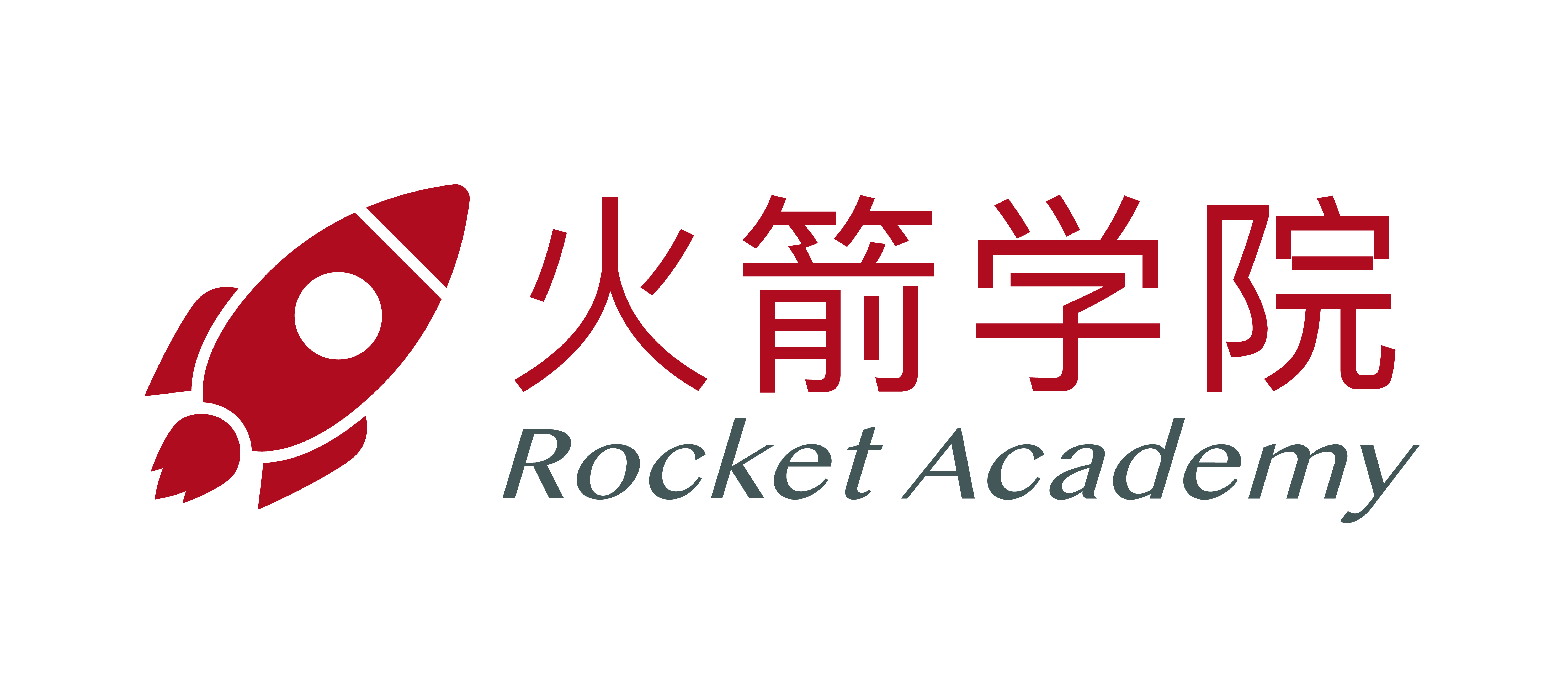 火箭学院 Rocket Academy